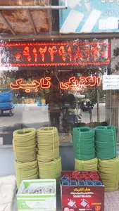 الکتریکی تاجیک