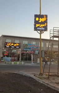هایپر مهدیار 3