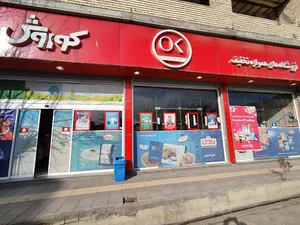 فروشگاه افق کوروش