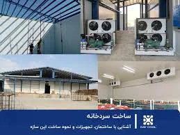 مجموعه سردخانه خرما وبسته بندی بم بم