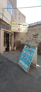 فروشگاه باغ مینو 2