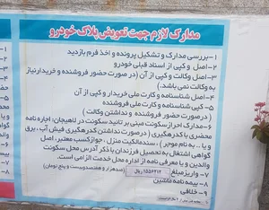 دفتر خدمات پلیس +۱۰