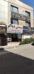 املاک بزرگ عطریان