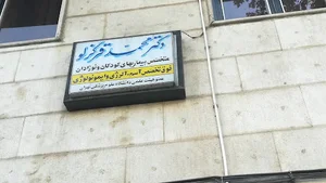 دکتر محمد قرگزلو