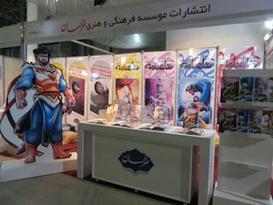 موسسه فرهنگی هنری خراسان