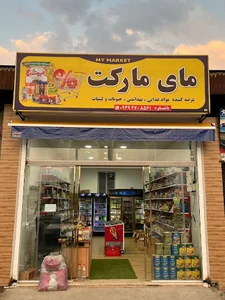 My market