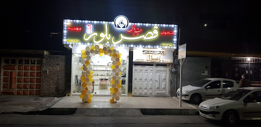 قصربلور