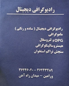 سی تی اسکن طباطبایی