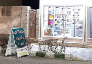 مواد غذایی سلامت