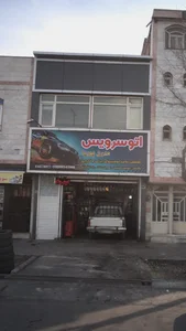 اتو سرویس مدرن پوریا