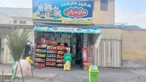 سوپرمارکت ولیعصر 2