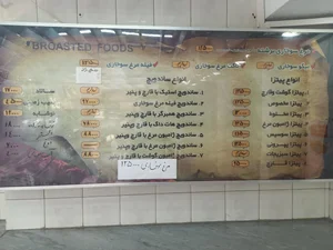 جوجه برشته 2