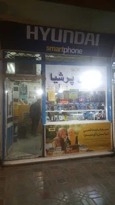 موبایل پرشیا