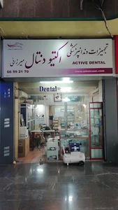 اکتیودنتال