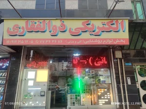 کالای برق اخوان ملکی 4
