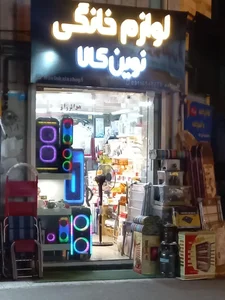 لوازم خانگی نوین کالا 2