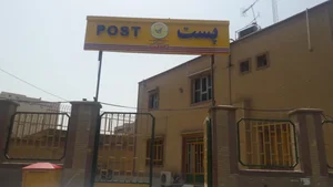 پست گلستان