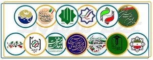 دفتر انجمن اسلام دانشجویان دانشگاه تهران و علوم پزشکی تهران