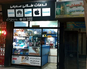 خدمات طلائی صمیمی