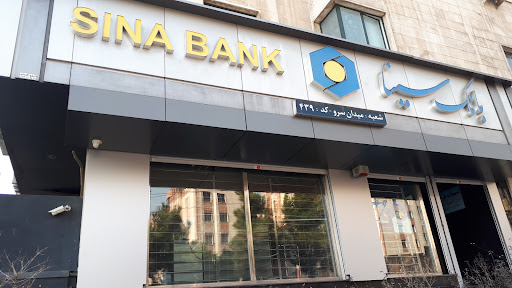 بانک سینا
