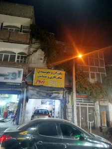 تعمیرگاه خودرو ژیوار