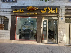 املاک تات 2
