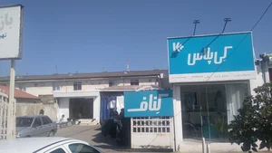 نمایندگی کناف ایران (کی پلاس) رشت ، آرا بنا سازان تیران 2