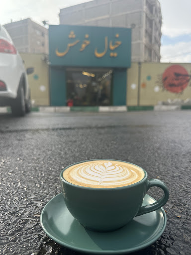 کافه خیال خوش