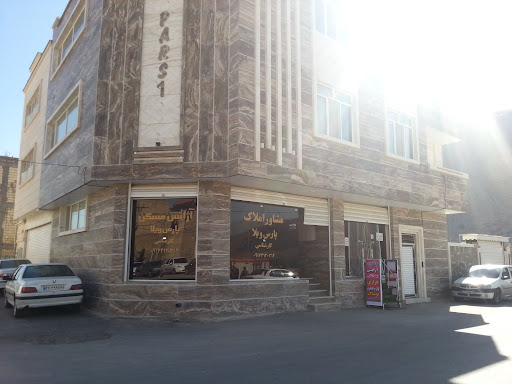 مشاورین املاک پارس ویلا