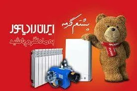 فروشگاه نمایندگی ایران رادیاتور