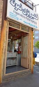 فتیر پزی رفیعی 2