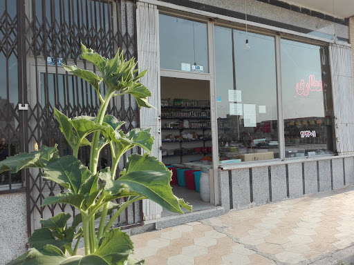 tohfeh hend herbal medicine store