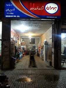 تعویض روغن فلاح