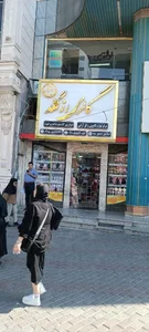 گالری و فروشگاه نقره و ساعت و کادویی رز گلد رضازاده 2