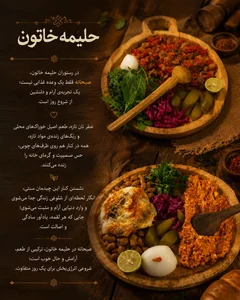 کافه رستوران سنتی حلیمه خاتون