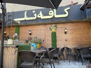 Cafe Nely