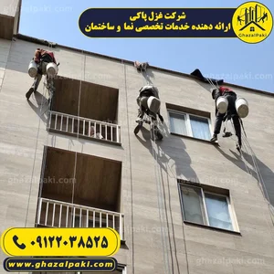 شرکت غزل پاکی 5