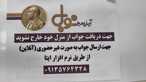 آزمايشگاه نوبل 5