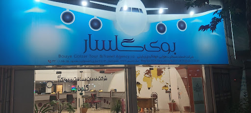 جهانگردی بوی گلسار
