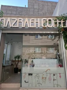 قهوه مزرعه