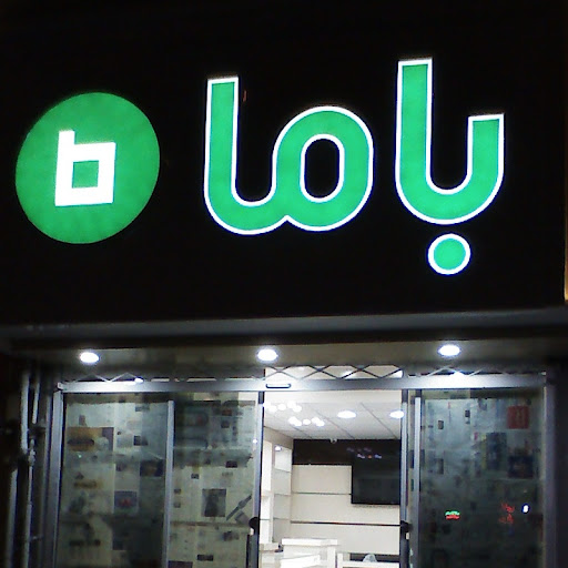 موبایل باما