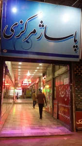 کامپیوتر ماد