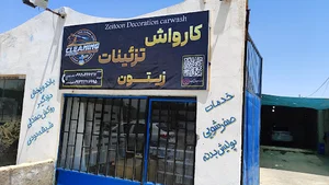 کارواش و تزئینات زیتون