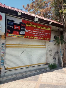 نوین باتری