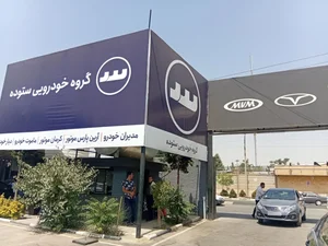 اداره تحویل گروه خودرویی ستوده 4