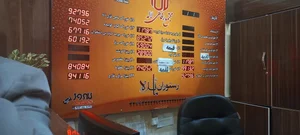 رستوران لاله 2
