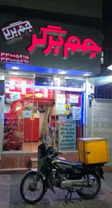 فست فود جم برگر 3