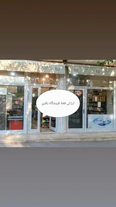شرکت مهرگان