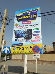 بیلبرد