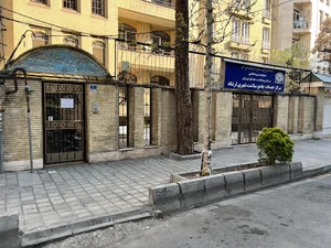 مرکز خدمات جامع سلامت ارشاد